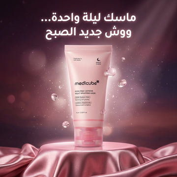 Mascarilla nocturna de Medicube PDRN con cafeína rosa en la plataforma Satin