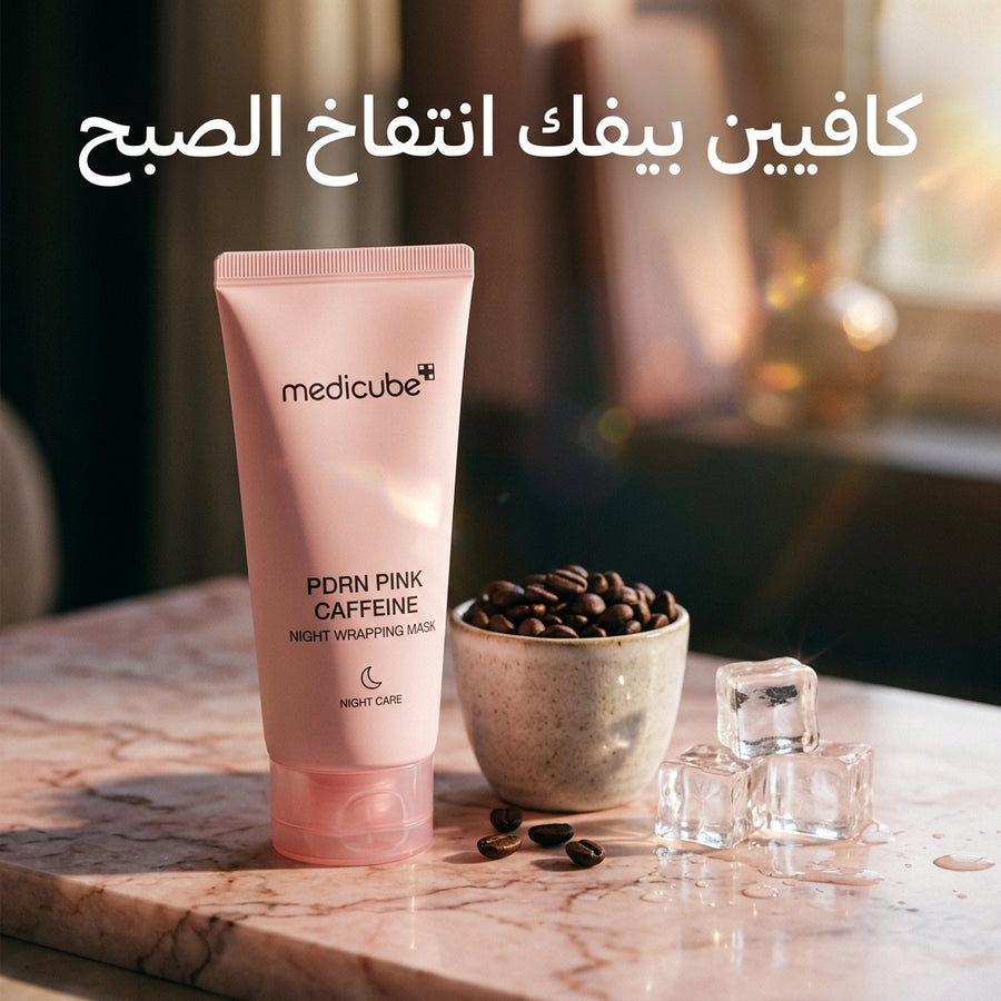 Mascarilla Mediheal con cafeína junto a granos de café y hielo