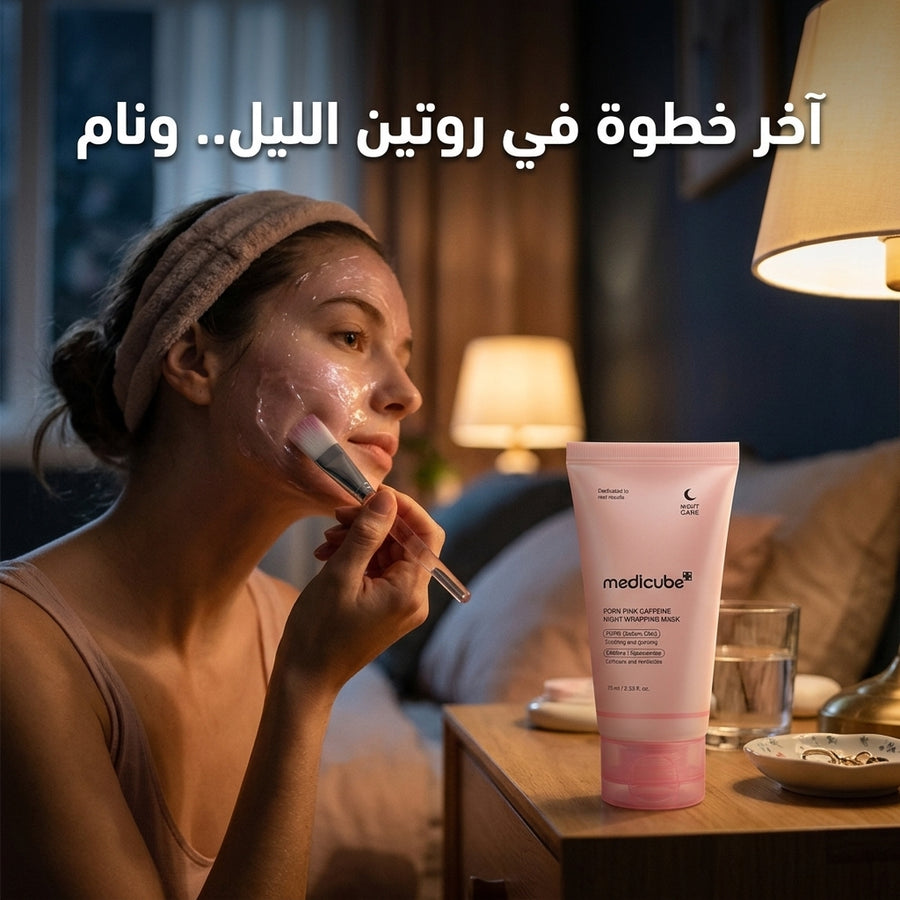Aplica la mascarilla rosa de Mediqueep con el pincel antes de dormir