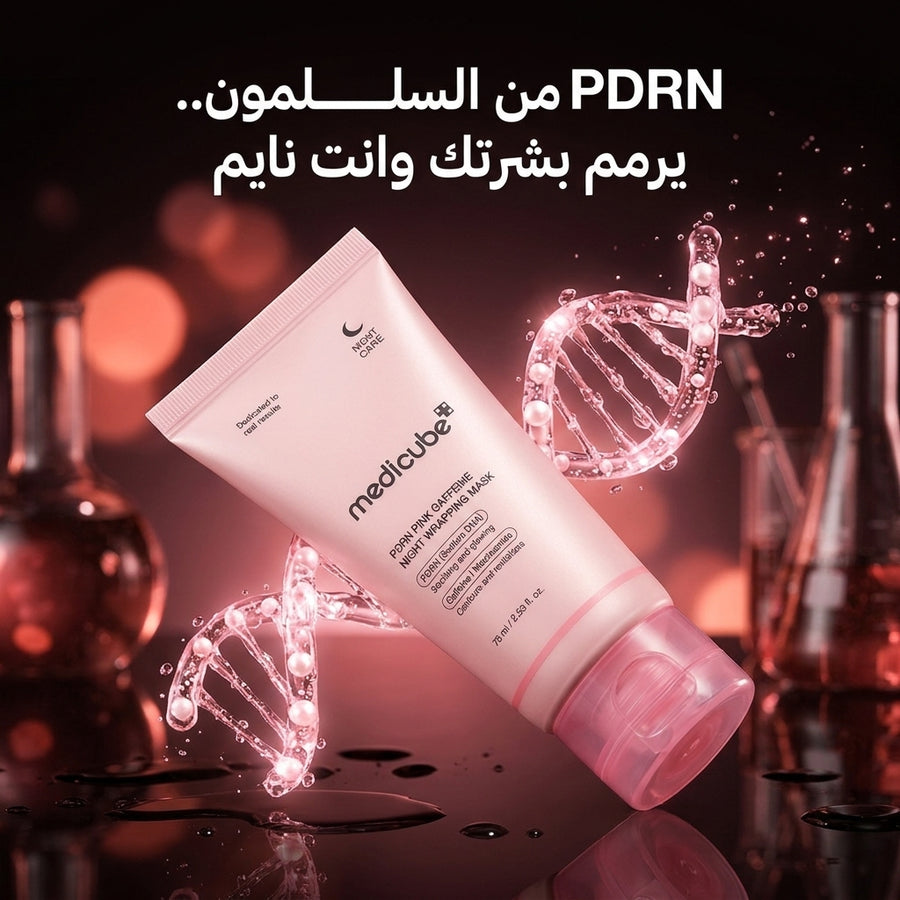 Mascarilla Mediheal junto a caracol DNA rosa que simboliza PDRN de salmón