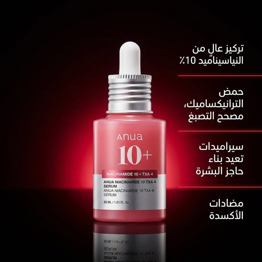 Anua Niacinamide 10% + TXA 4% Dark Spot Correcting Serum 30ml - Professional Brightening Treatment