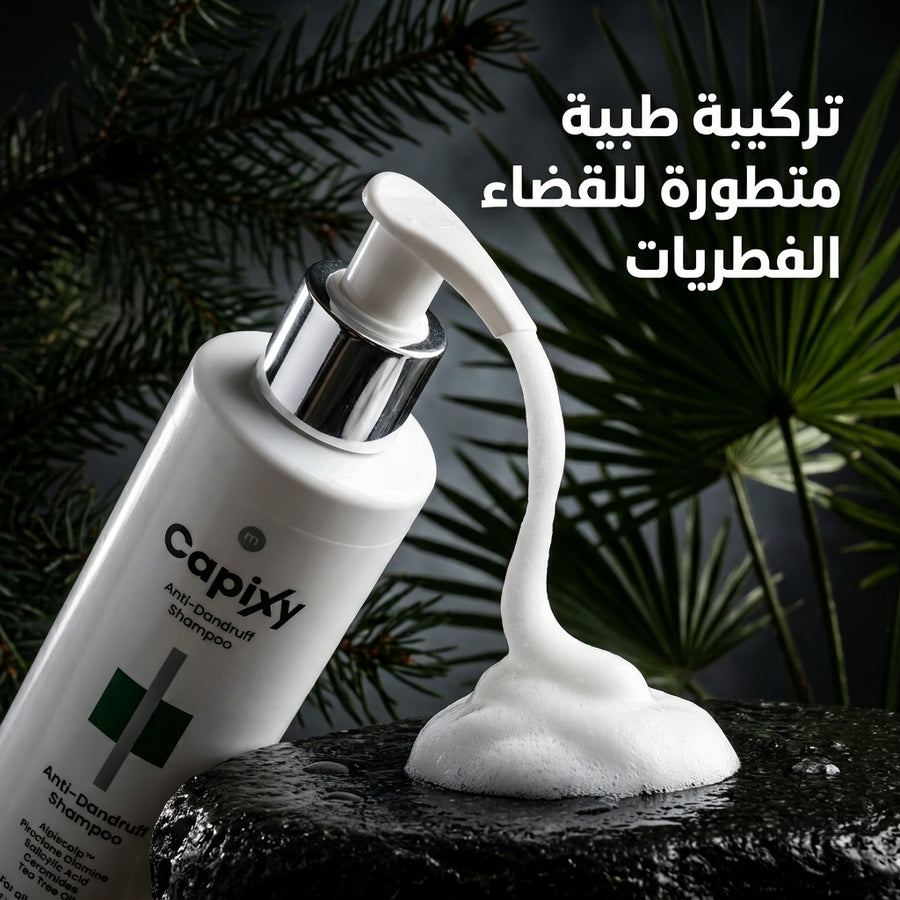 Capixy Anti-dandruff shampoo with 10 powerful ingredients - 250 ml