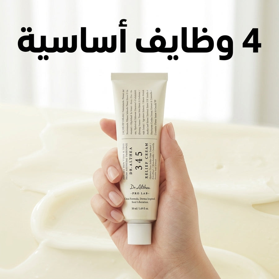 DR. ALTHEA 345 Relief Cream