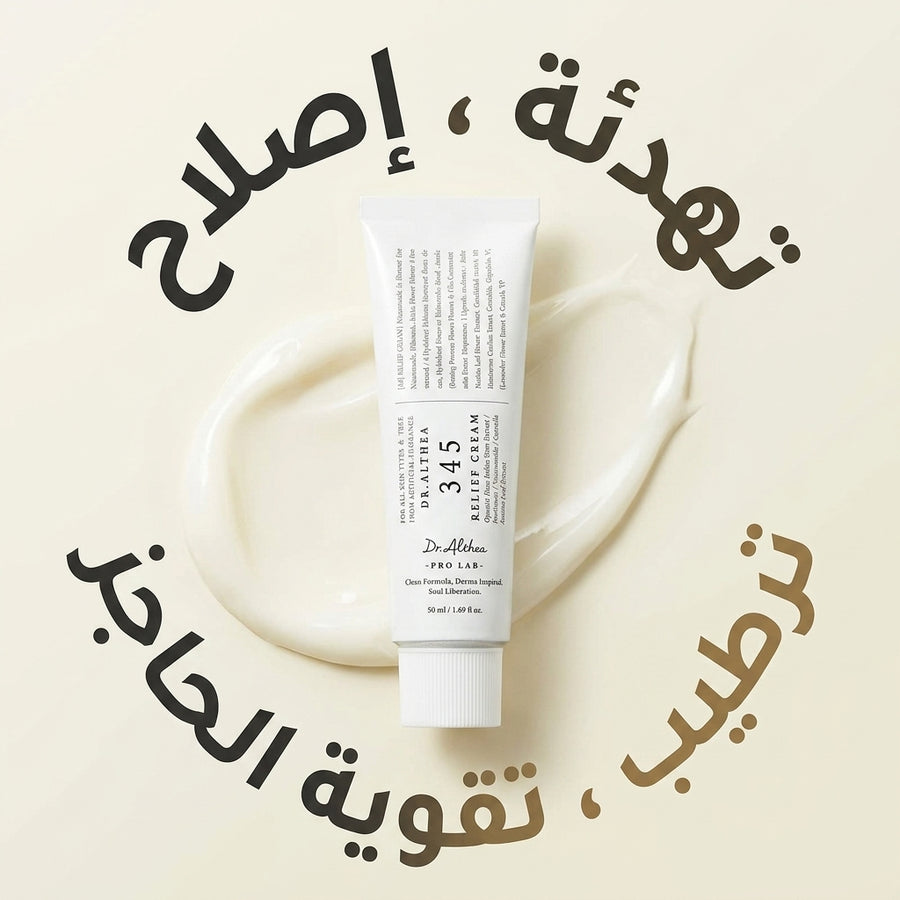 DR. ALTHEA 345 Relief Cream