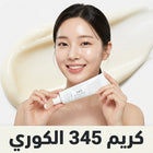 DR. ALTHEA 345 Relief Cream