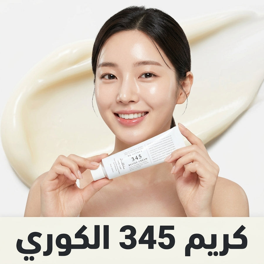 DR. ALTHEA 345 Relief Cream