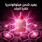 Eqqual Berry NAD+ Peptide | طاقة خلوية + ببتيدات + 5 سيراميد لشد البشرة وإصلاحها