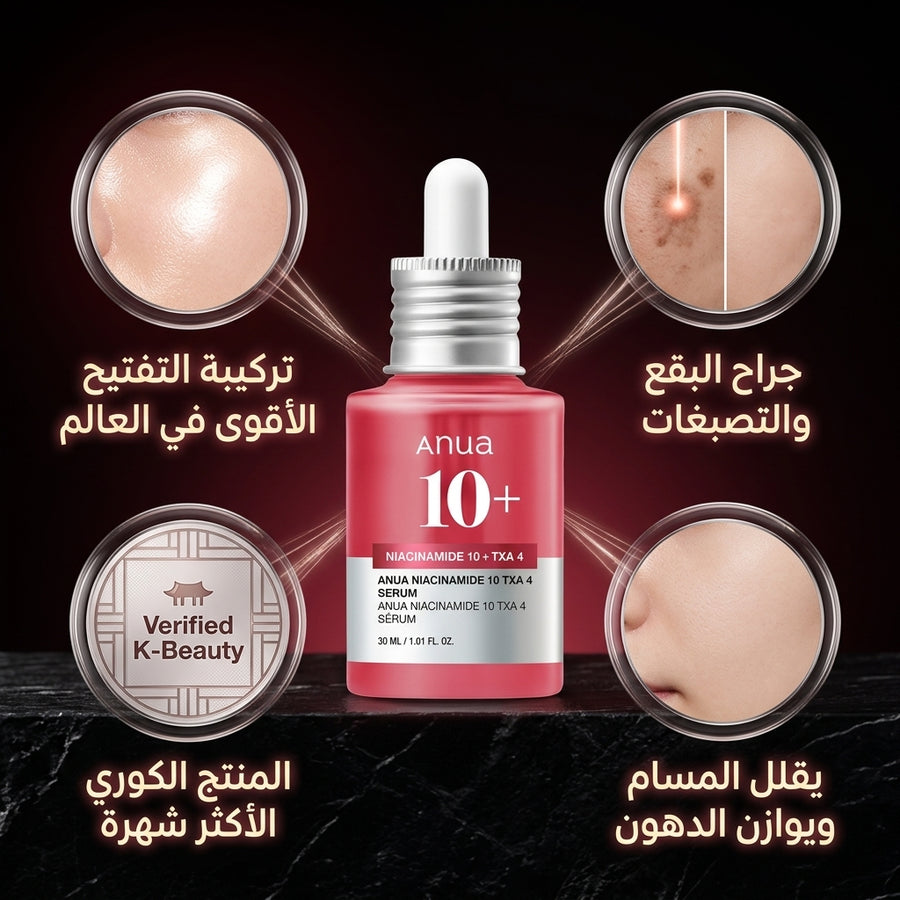 Anua Niacinamide 10% + TXA 4% Dark Spot Correcting Serum 30ml - Professional Brightening Treatment