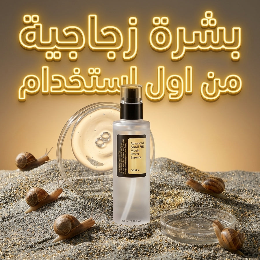 COSRX Advanced Snail 96 Mucin Power Essence, 100ml | Worldwide shipping