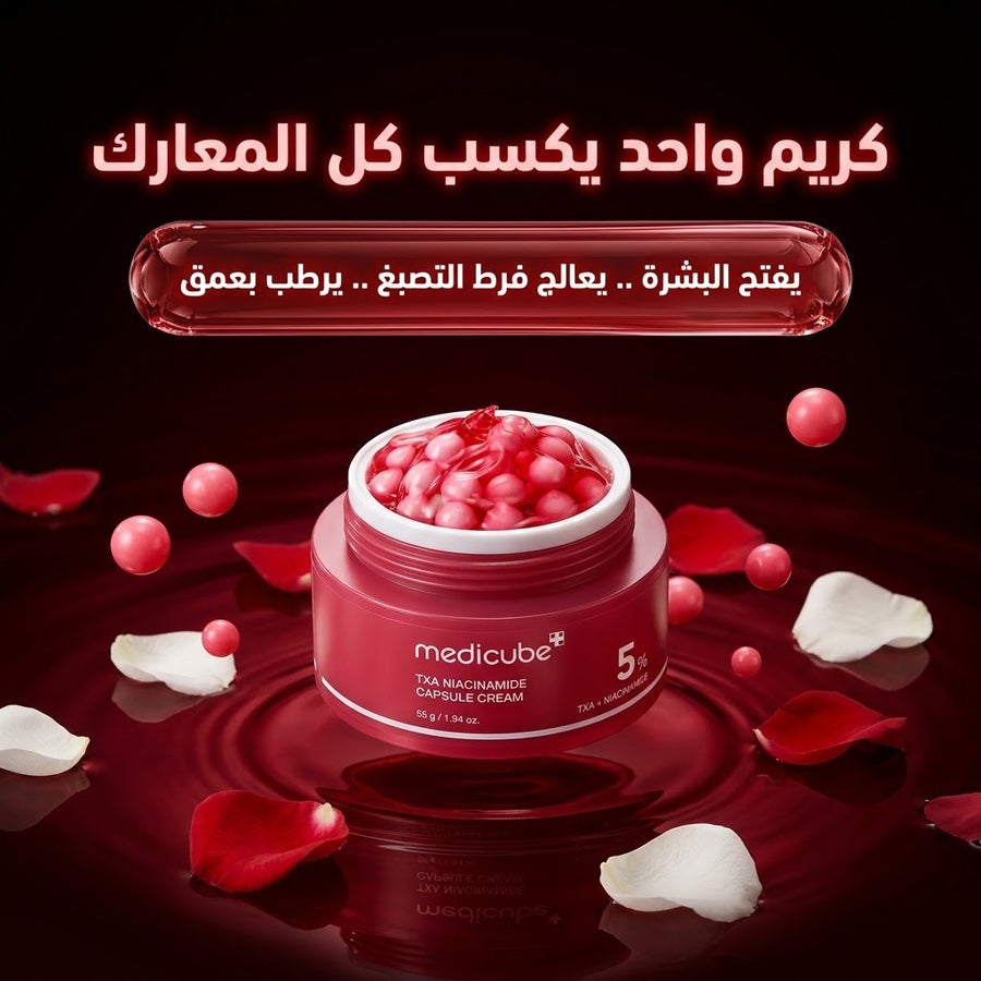 Medicube TXA Niacinamide Capsule Cream 5% 55g