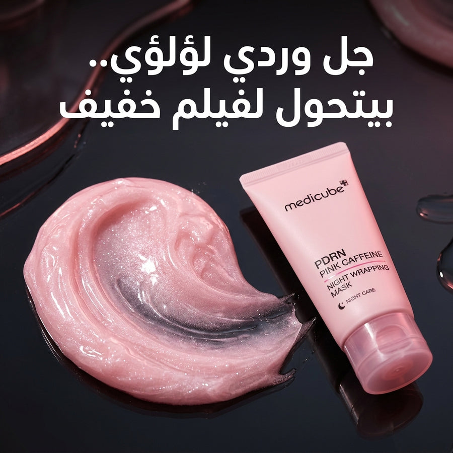 Textura de gel rosa perlada del mascarilla nocturna Medicube
